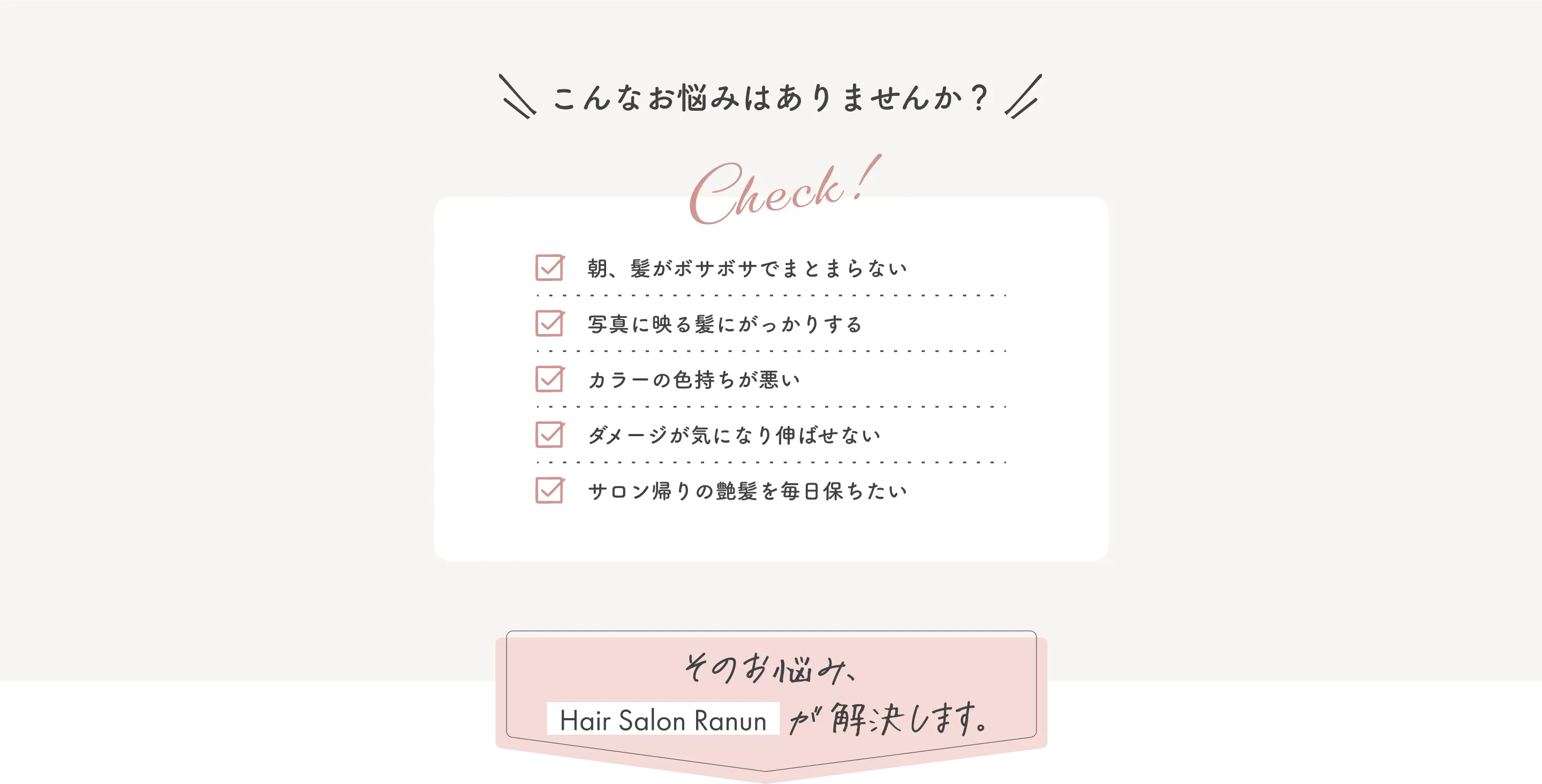 こんなお悩みはありませんか？